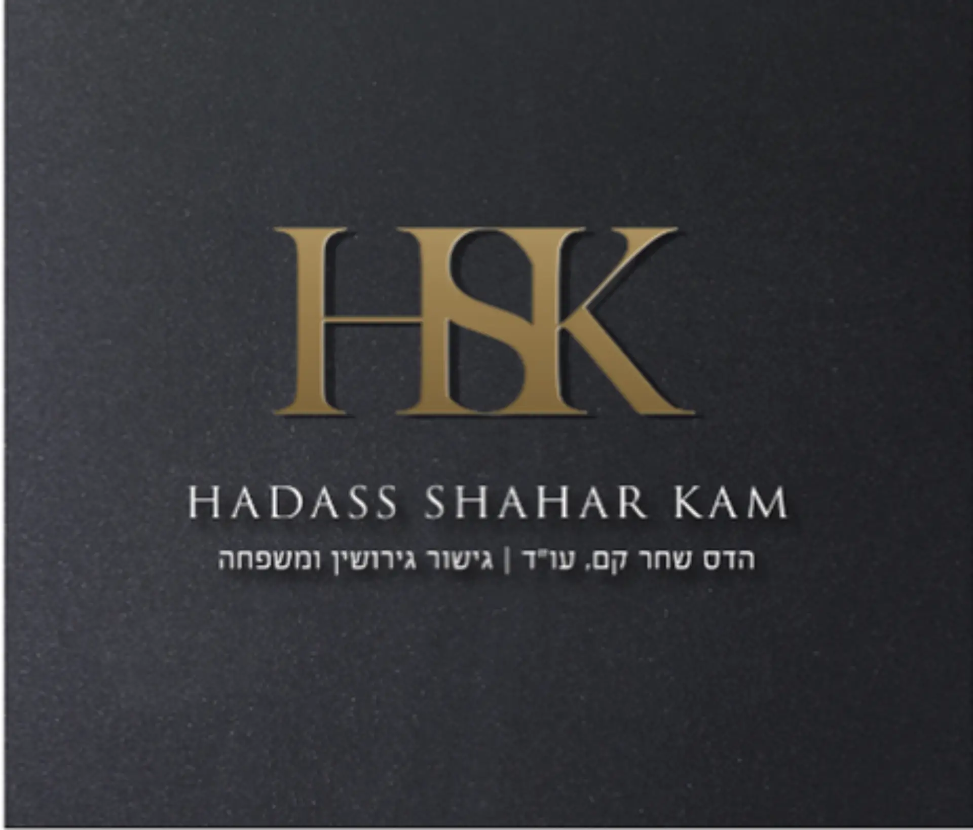 Hadass Shahar Kam